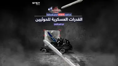 بعد السيطرة على سفينة تابعة لإسرائيل.. إلى أي مدى تصل قدرات ميليشيا الحوثي في البحر الأحمر