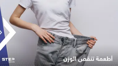 5 أطعمة تنقص الوزن وتخفض مستويات السكر في الدم وتعزز صحة القلب