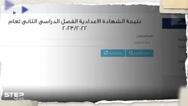 نتيجة الشهادة الإعدادية القاهرة الترم الثاني 2023 بالاسم ورقم الجلوس
