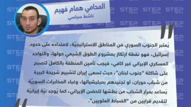 المحامي همام فهيم لوكالة "ستيب": غباء المخابرات السوريَّة يُساعد بفرار الشباب من بطشها للحضن الإيراني