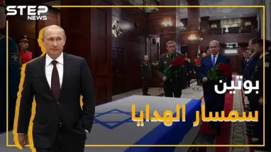 الأسد يهدي "رفات" جندي إسرائيلي لنتنياهو عبر بوتين