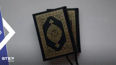 تحرك عربي بعد قيام حركة متطرفة بتمزيق نسخة من المصحف في هولندا