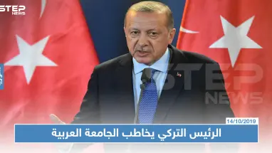 بهذه الكلمات اللاذعة خاطب أردوغان الجامعة العربية وحلفائه بالناتو!!