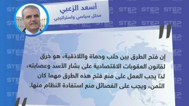 محلل سياسي : فتح الطرق بين حلب وحماة واللاذقية هو خرق لقانون العقوبات الاقتصادي على الأسد