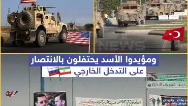 مؤيدو الأسد يحوّلون "التدخل الأجنبي" إلى نصر