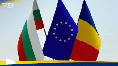 رومانيا وبلغاريا تتوصلان إلى اتفاق مع النمسا لدخول منطقة "شنغن"