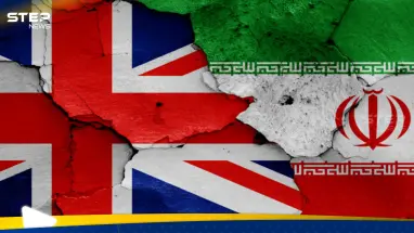 إيران وبريطانيا