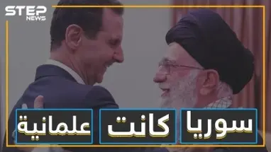 إيران تسعى لتوحيد الطوائف في سوريا , فهل ستصبح سوريا شيعية بالكامل ؟!