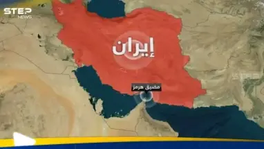 إعلام إيراني ينشر خطة طهران لإدارة مضيق هرمز