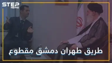 بدعم أمريكي.. قسد تقطع طريق إيران