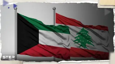 الكويت "غاضبة" من تصريح وزير لبناني وتطالب بسحبه "فوراً"