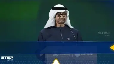 كوب 28.. الإمارات تعلن إنشاء صندوق بقيمة 30 مليار دولار للحلول المناخية