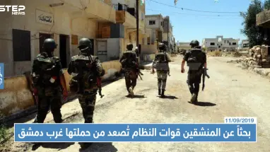 قوات النظام تصعد من حملتها غربي دمشق بحثًا عن مئات المنشقين والمطلوبين للخدمة الإلزامية!!