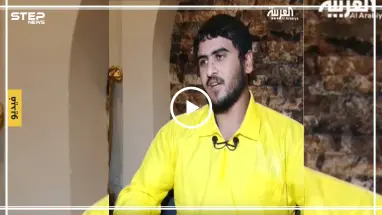 شاهد بالفيديو ||مقابلة مع عديل البغدادي يكشف فيها أسرار الأيام الأخيرة لزعيم داعش وحجم ثروته وعدد نسائه