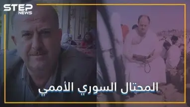 مهندس ودكتور ومؤلف ومحتال.. السوري الذي احتال على الأمم المتحدة؟