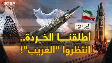 صواريخ إيرانية غريبة تظهر و"خيبر شكن" يدخل الحرب.. ماذا تخفي إيران بالجيل الرابع لقلب المعركة؟!