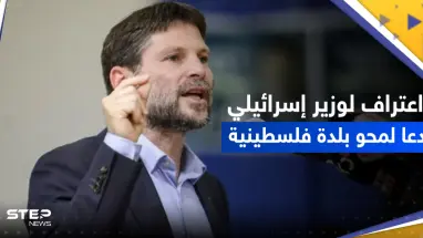 وزير المالية الإسرائيلي يتراجع بعد أن دعا إلى محو بلدة فلسطينية