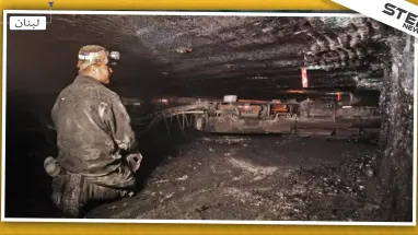 إنقاذ 35 عاملًا كانوا عالقين تحت الأرض إثر انفجار في أحد المناجم بألمانيا