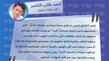 أحمد طلب الناصر لوكالة "ستيب": الناجون من حصار دير الزور فريسة بيد النظام أو قسد