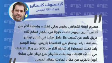 قتلى وجرحى بانفجار ضخم في العاصمة الفرنسيَّة باريس.