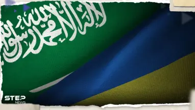 صحيفة تكشف عما تخلت عنه أوكرانيا في اجتماع جدة وكانت تتمسك به سابقاً