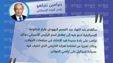 بنيامين نتنياهو يعلن عن عزمه إطلاق اسم دونالد ترامب على بلدة قيد الإنشاء في الجولان المحتل