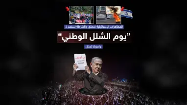 “يوم الشلل” في إسرائيل.. مظاهرات حاشدة وإغلاق طرق رفضاً لخطة نتنياهو تعديل قانون القضاء