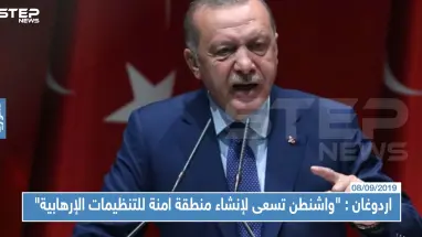 عاجل || اردوغان يخاطب واشنطن بغضب "يبدو ان المنطقة الامنة لمصلحة للتنظيمات الإرهابية وليس لمصلحتنا"