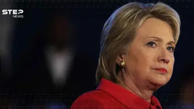 وزيرة الخارجية الأمريكية السابقة هيلاري كلينتون