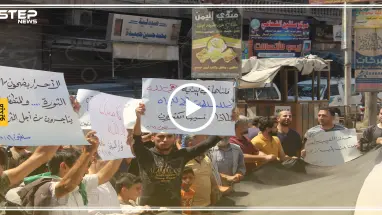 شاهد مظاهرة في مدينة سلقين شمال إدلب أكدت دعمها لفصائل الثوار
