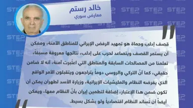 لا ضامن حقيقي للمنطقة الآمنة في إدلب، والتركي والروسي دائمًا يتراجعون عند قصف الأسد والإيرانيين