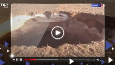 بالفيديو|| ظهور حفرة ضخمة في المغرب بشكل مفاجئ يثير الحيرة