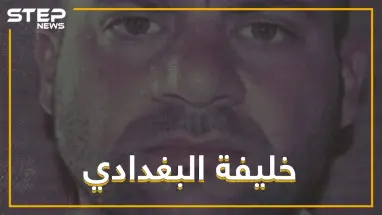 بعد الحديث عن مرضه، أنباء عن أمير جديد لداعش خلفاً للبغدادي، تعرّف عليه!!
