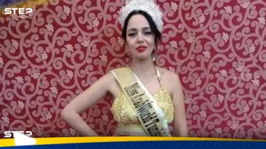 شاهد|| ملكة جمال العرب تتعرّض لحملة سخرية واسعة.. ما القصة؟