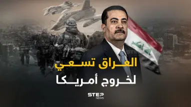 الخروج العسكري الأمريكي من العراق.. مطلب محمد السوداني