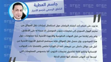 مسؤول عراقي: ينفي نقل العراق لعوائل عناصر تنظيم داعش العراقيين، من سوريا إلى مخيمات نينوى شمال العراق.