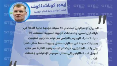 متداول || الهجوم الإسرائيلي أسفر عن إصابة 3 عسكريين من قوات النظام بجروح
