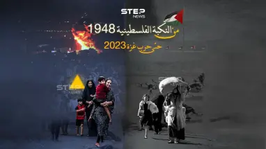 من النكبة الفلسطينية 1948.. إلى حرب غزة 2023
