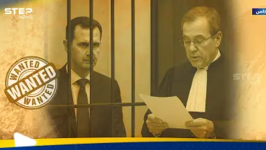 سوريا تبدأ ملاحقة بشار الأسد قضائياً.. عدالة متأخرة أم بداية مسار لمطاردة دولية عبر الإنتربول؟: أحدث الأخبار