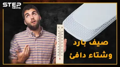 هل تشعر بالحرارة في الصيف .. شركة سوني وجدت لك الحل "مكيف تبريد متنقل"!!