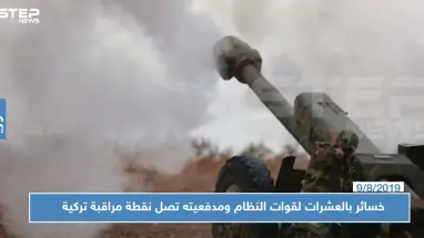 خسائر بالعشرات لقوات النظام على جبهات حماة وإدلب.. ومدفعية النظام تصل نقطة مراقبة تركية!!