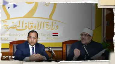 وزارة الأوقاف المصرية تُعلن موعد الاستعلام عن نتيجة مسابقة الأئمة والعمال 2023