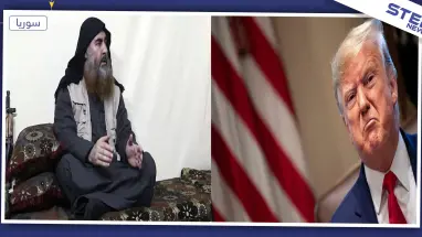 ترامب: البغدادي مات عبر تفجير حزام ناسف بنفسه داخل نفق.. وهذه بقية التفاصيل