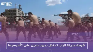 بحضور تركي.. شرطة مدينة الباب تحتفل بمرور عامين على تأسيسيها