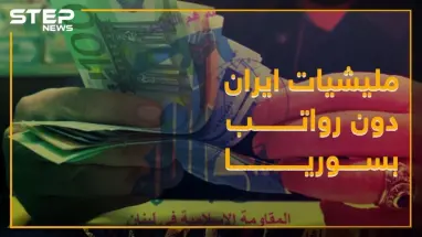العقوبات الأميركية على إيران توقف رواتب موظفي "حزب الله"