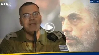 الجيش الإسرائيلي "يستفز" السنوار بمقطع فيديو.. ويوجه له رسالة بجملة واحدة