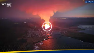 شاهد|| ثوران بركان أيسلندا يصل المناطق السكنية والحمم تلتهم المنازل وتقترب من السيارات