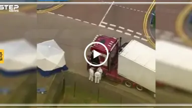 شاهد بالفيديو | العثور على 39 جثة لمهاجرين داخل شاحنة في بريطانيا