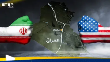 العراق يدخل على خط التوتر الأمريكي الإيراني