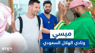 العرض الرسمي بين ميسي والهلال على الطاولة ورئيس النصر يعلق